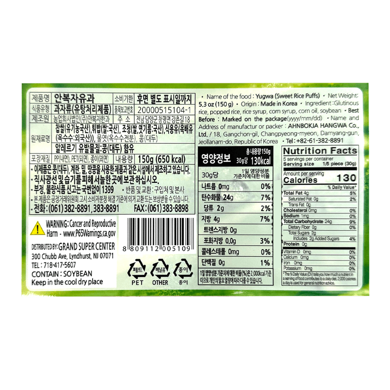 AHNBOKJA-YUGWA-5.29OZ-150G-