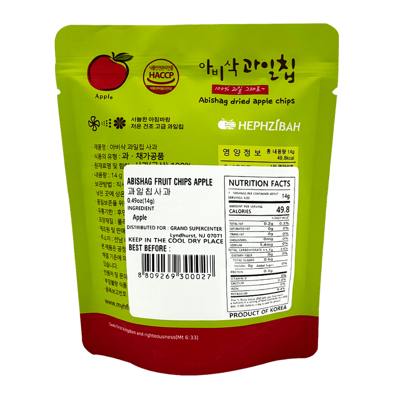 Apple-Chips-0.49oz-14g-