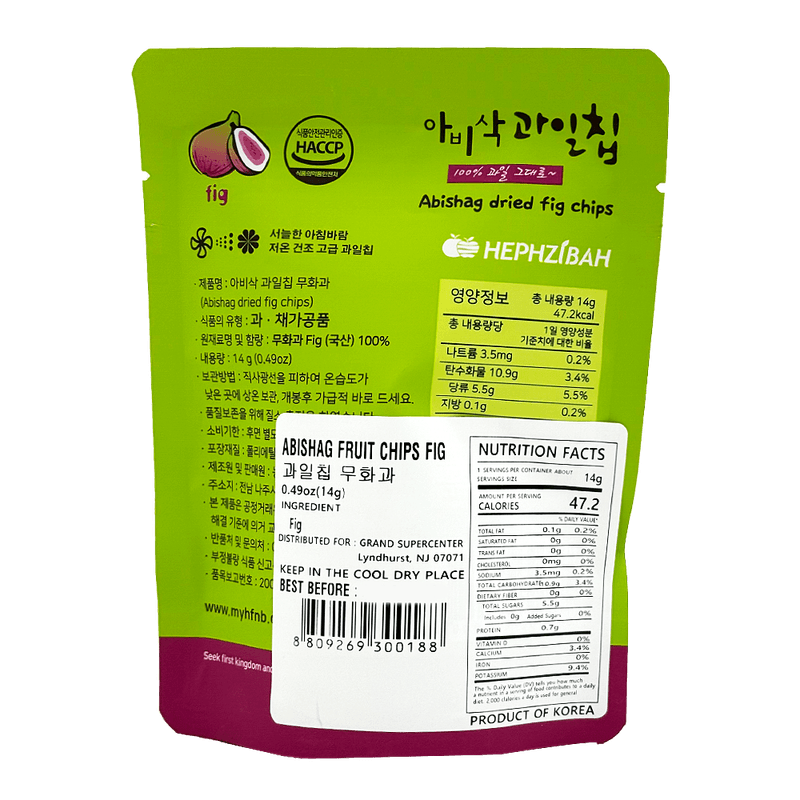 Fig-Chips-0.49oz-14g-