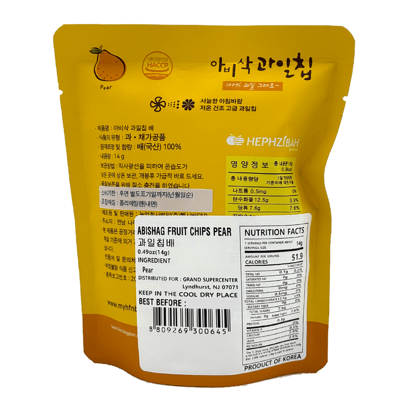 Pear-Chips-0.49oz-14g-
