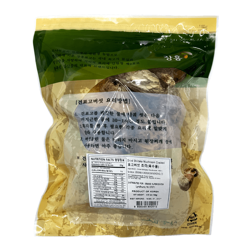 Dried-Shiitake-Mushroom-3.53-Oz--100g-