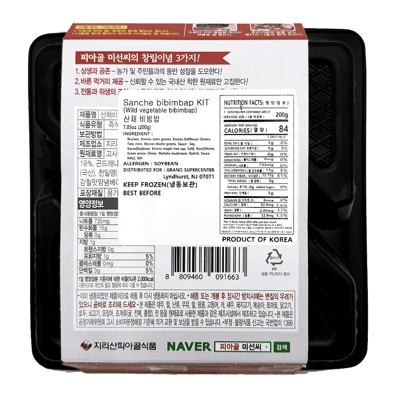 Bibimbap-Kit-7.05-Oz--200g-