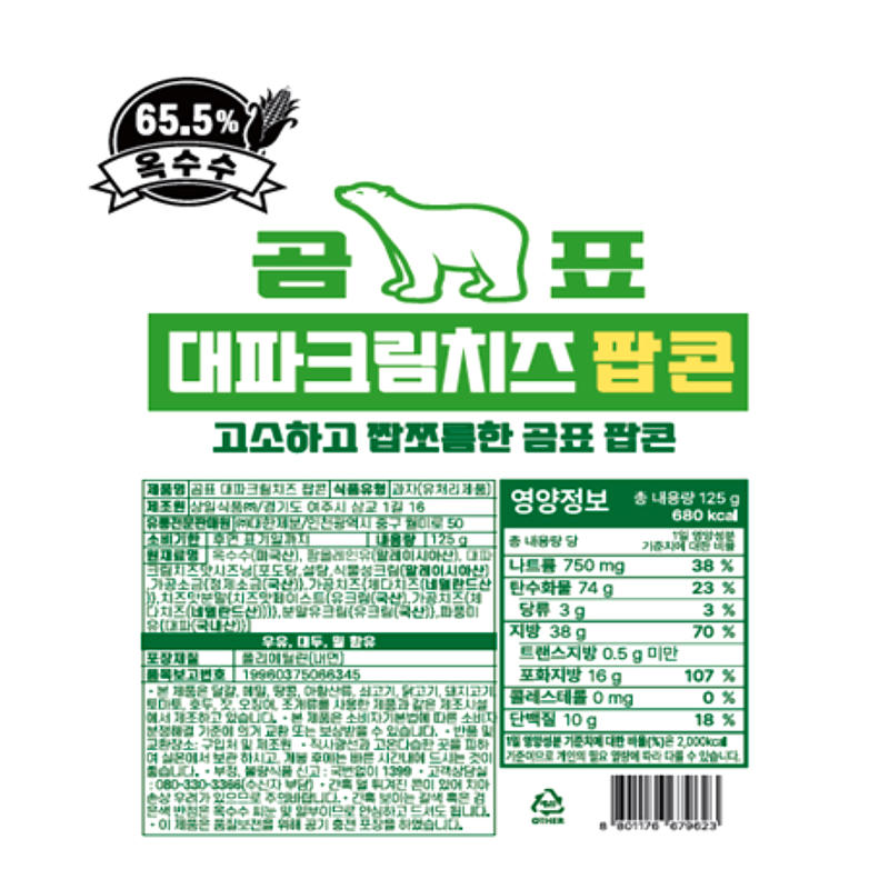 Popcorn-Green-Onion-Cream-Cheese-Flavor-4.4-Oz--125g-