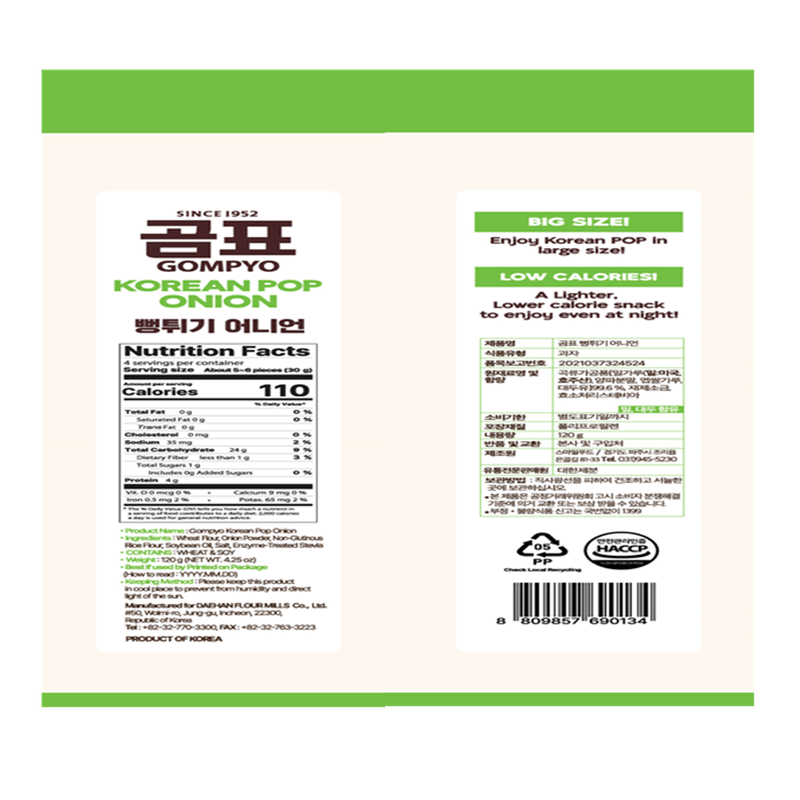 Korean-Pop-snack-Onion-Flavor-4.23-Oz--120g-