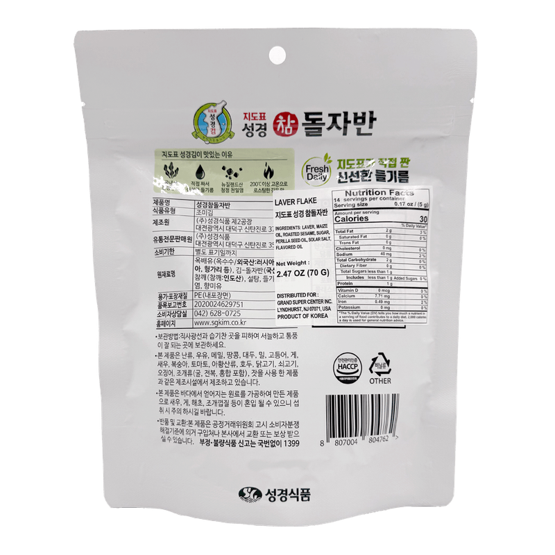 Laver-GIM--Flake-2.47oz-70g-