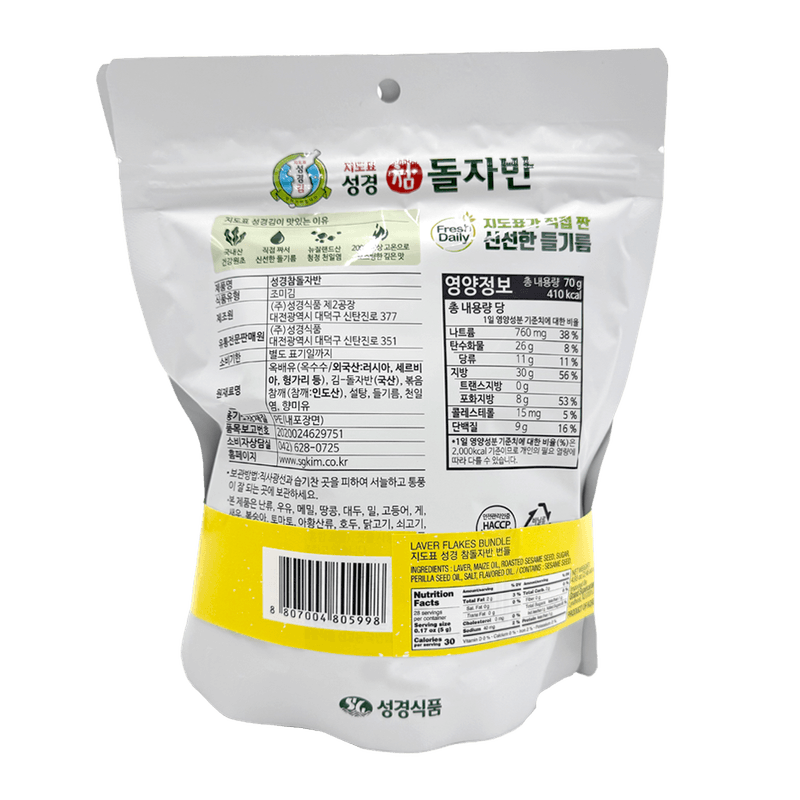 Laver-GIM--Flake-1-1-2.46oz-70g-
