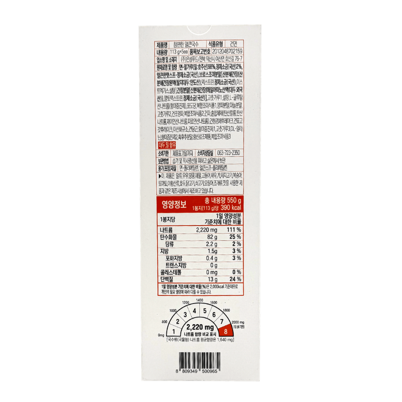 DRIED-NOODLES---SPICY-SOUP-1.24-LB--565G-