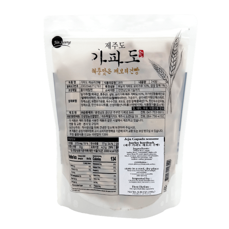 Jeju-Gapado-Barley-Snack-8.46-Oz--240g-