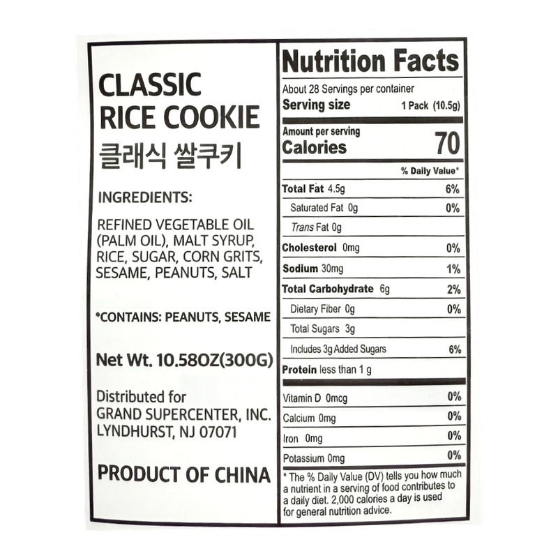 Rice-Cookie-10.58-Oz--300g-