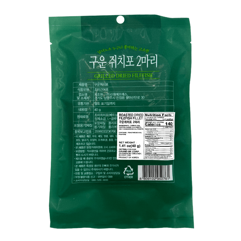 Roasted-Dried-Filefish-Fillet-2-Pcs-1.41oz-40g-