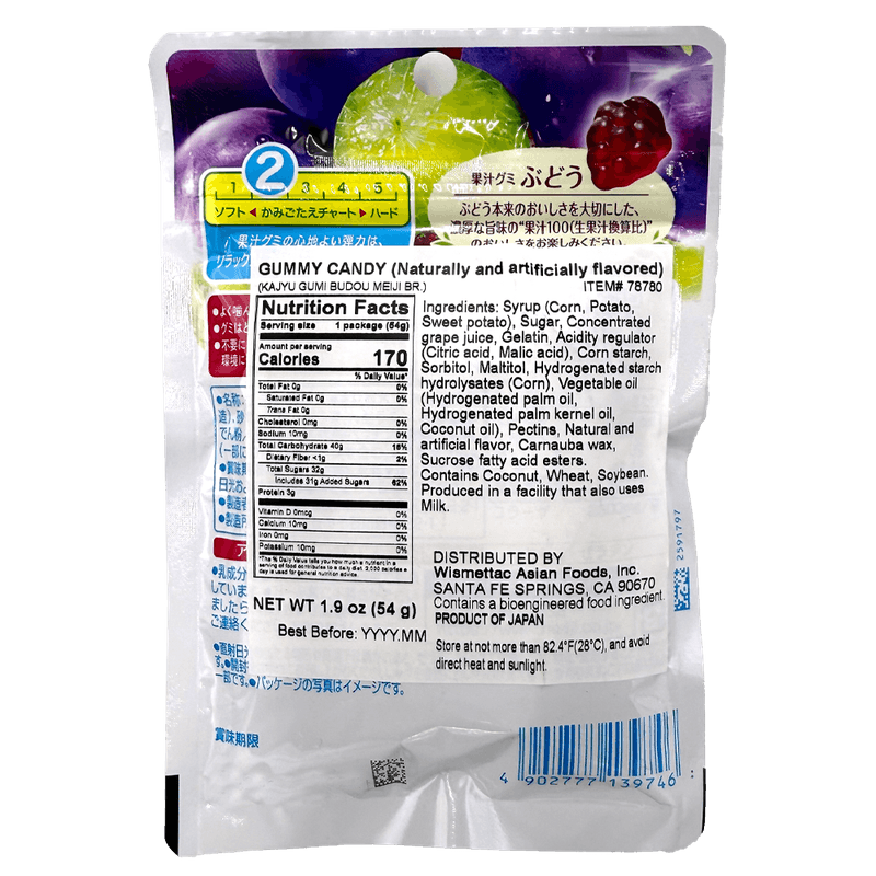 Kaju-Gummy-Grape-1.9oz-54g-