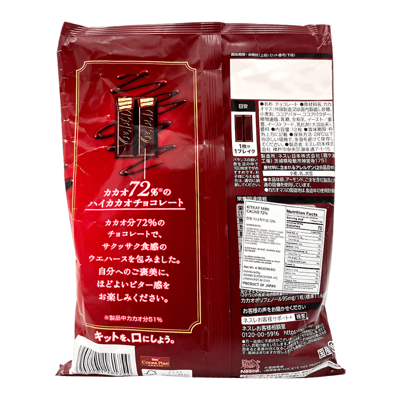 Kitkat-Mini-With-Higher-Cocoa-Content-Flavor-4.1oz-116g-
