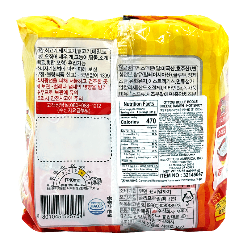 Cheese-Ramen-Spicy-Multi-3.91oz-111g-