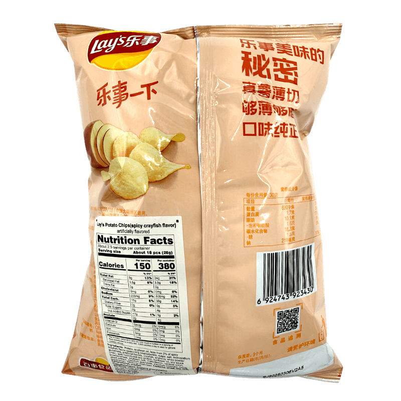 Potato-Chips--Spicy-Crawfish--2.46-Oz--70g-