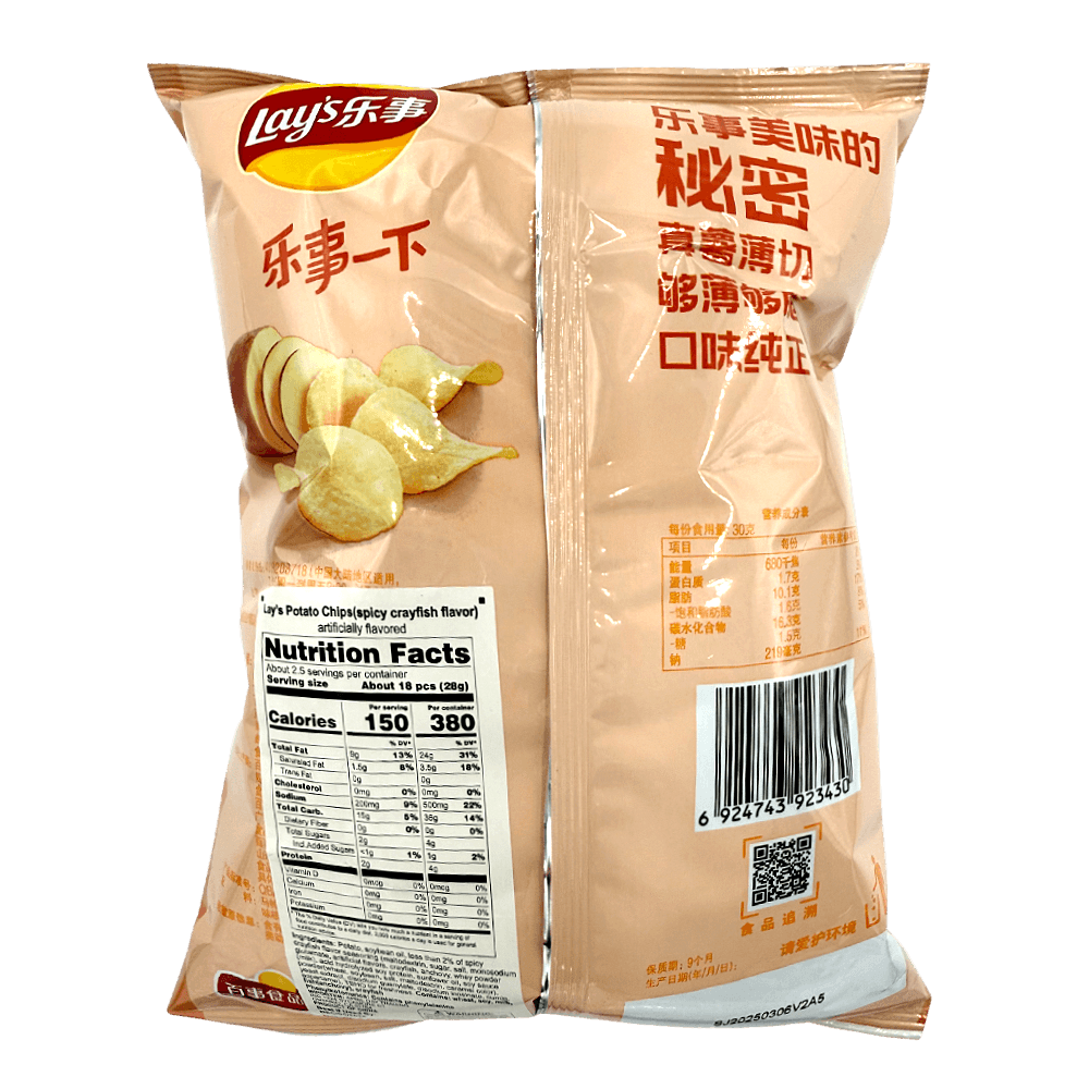 Potato Chips (Spicy Crawfish) 2.46 Oz (70g) - H Mart