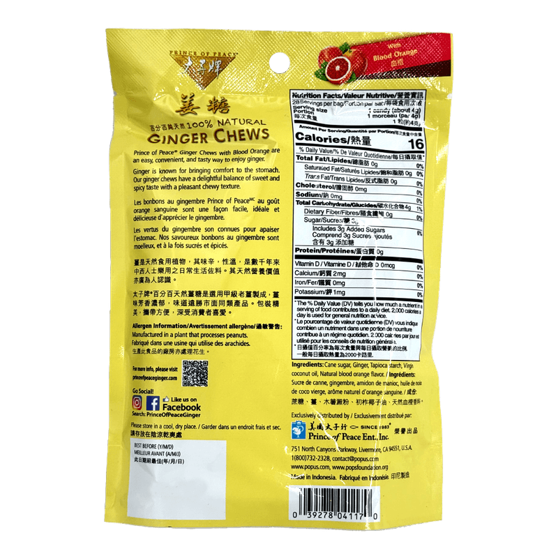 Ginger-Chews-Blood-Orange-4-Oz--113g-