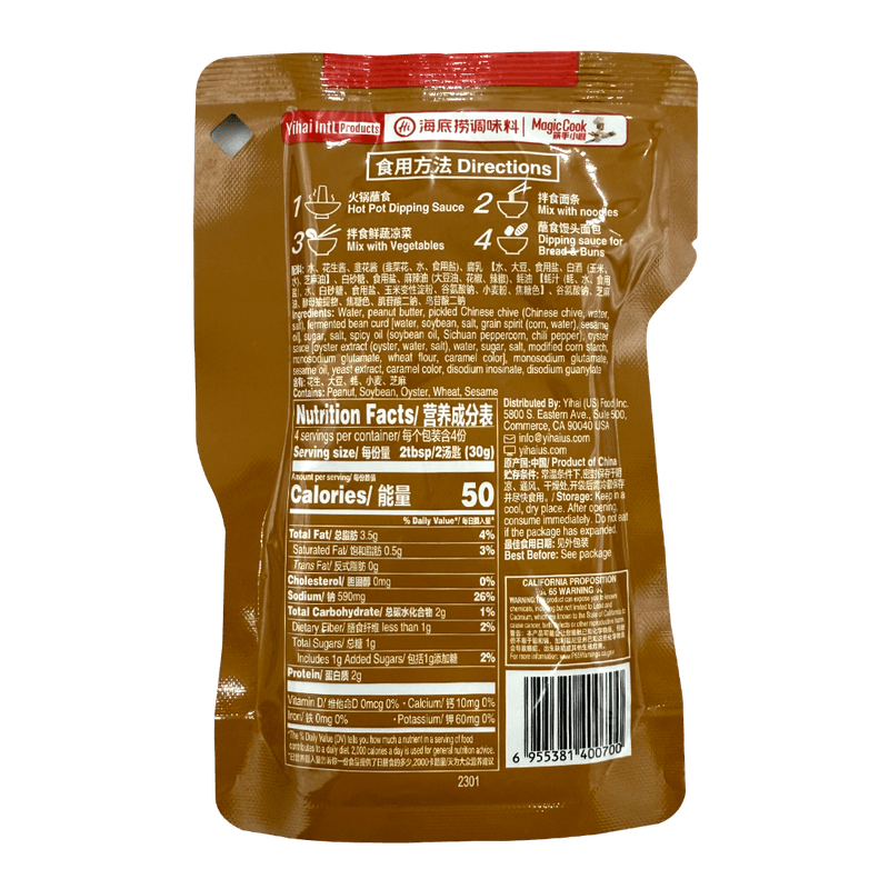 Spicy-Hot-Pot-Dipping-Sauce-4.22-Oz--119g-