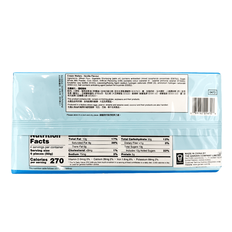 Wafers-Vanilla-Flavor-7-Oz--198g-