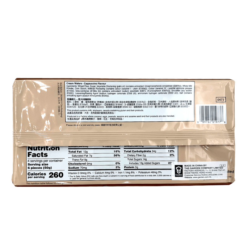 Wafers-Cappuccino-Flavor-7-Oz--198g-