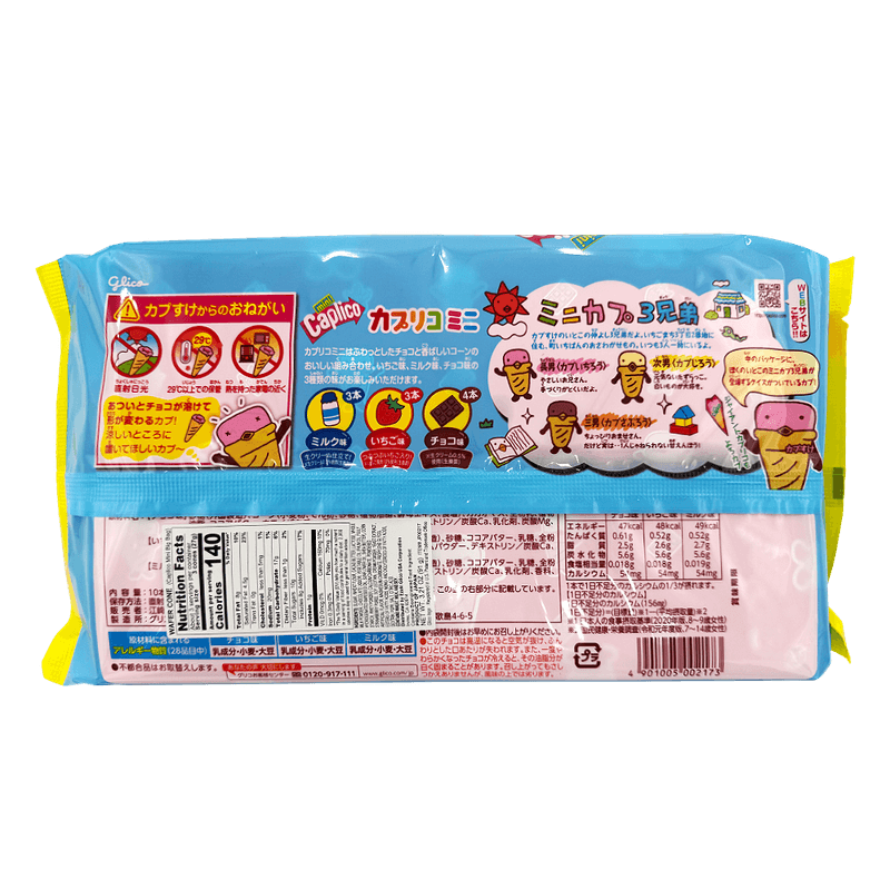 Mini-wafer-Cone-Assorted-3.21-OZ--83g-