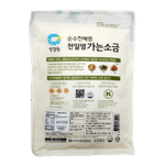 Natural-Fine-Salt-2.2lb-1kg-