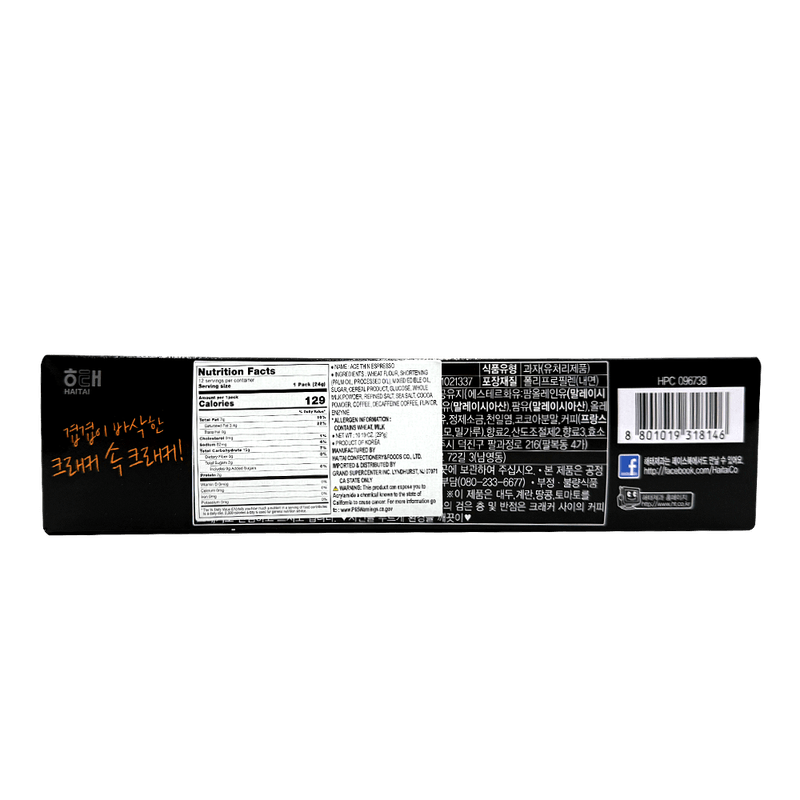 Ace-Cracker-Thin-Espresso-10.26oz-291g-