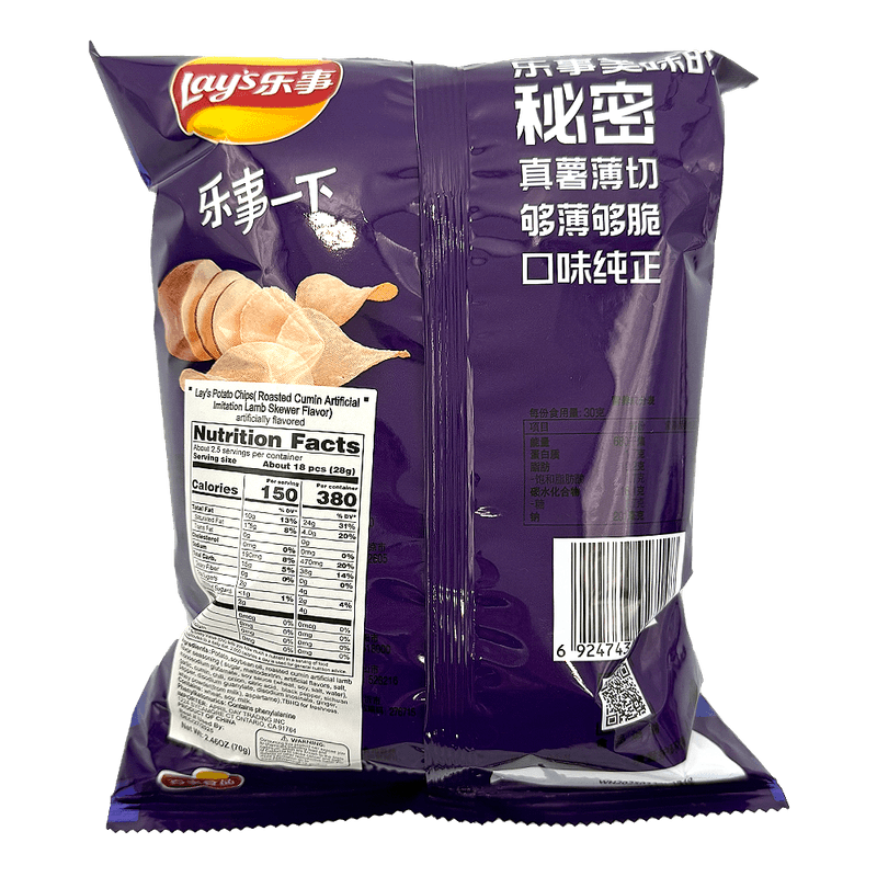 Potato-Chips--Cumin-Kebab--2.46-Oz--70g-