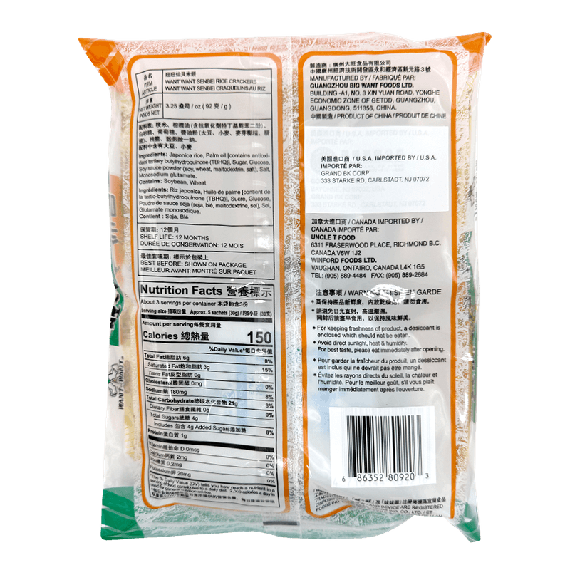Senbei-Rice-Cracker-3.25-Oz--92g-