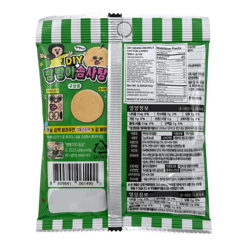 Cotton-Candy-0.39-Oz--11g-