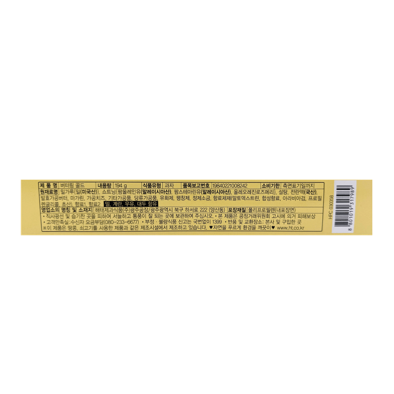 Butterring-Cookie-Gold-6.84oz-194g-