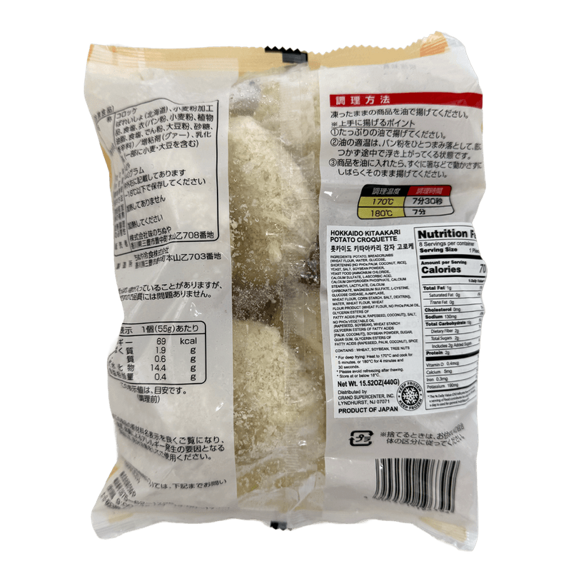 Hokkaido-Kitaakari-Potato-Croquette-15.52-Oz--440g-