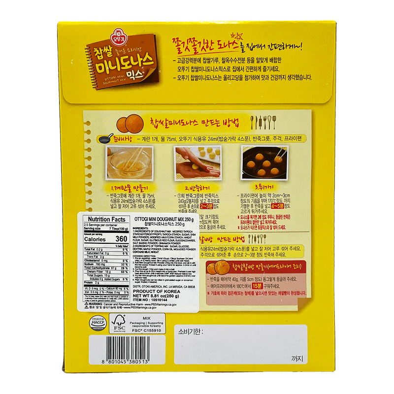Mini-Doughnut-Mix-8.82oz-250g-