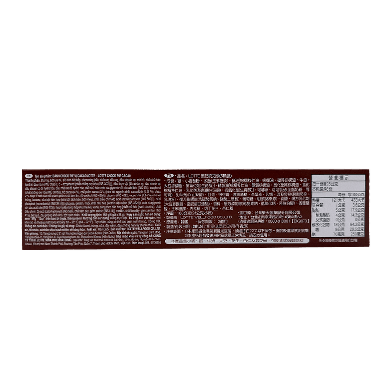 Choco-Pie-Cacao-5.92-Oz--168g-