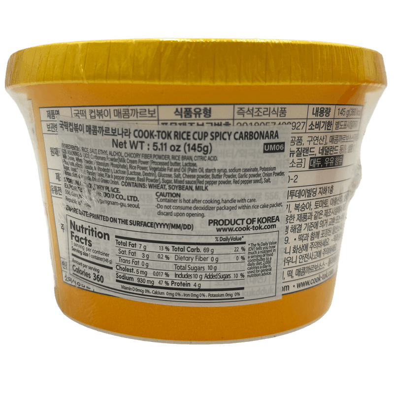 Back-To-School-Tteokbok-Kit-29.98-Oz--0.85kg-