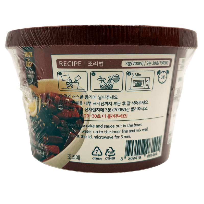 Back-To-School-Tteokbok-Kit-29.98-Oz--0.85kg-