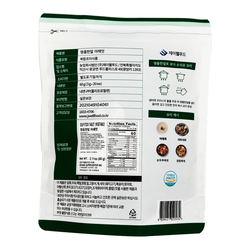 Soup-Stock-Tablet--Vegetable--2.11-Oz--60g-