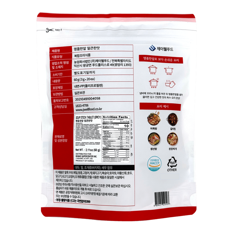 Soup-Stock-Tablet--Spicy--2.11-Oz--60g-