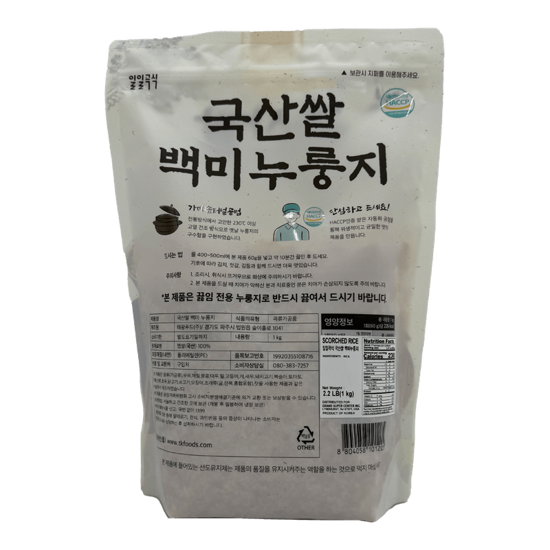 Scorched-Rice-2.2-Lb--1kg-