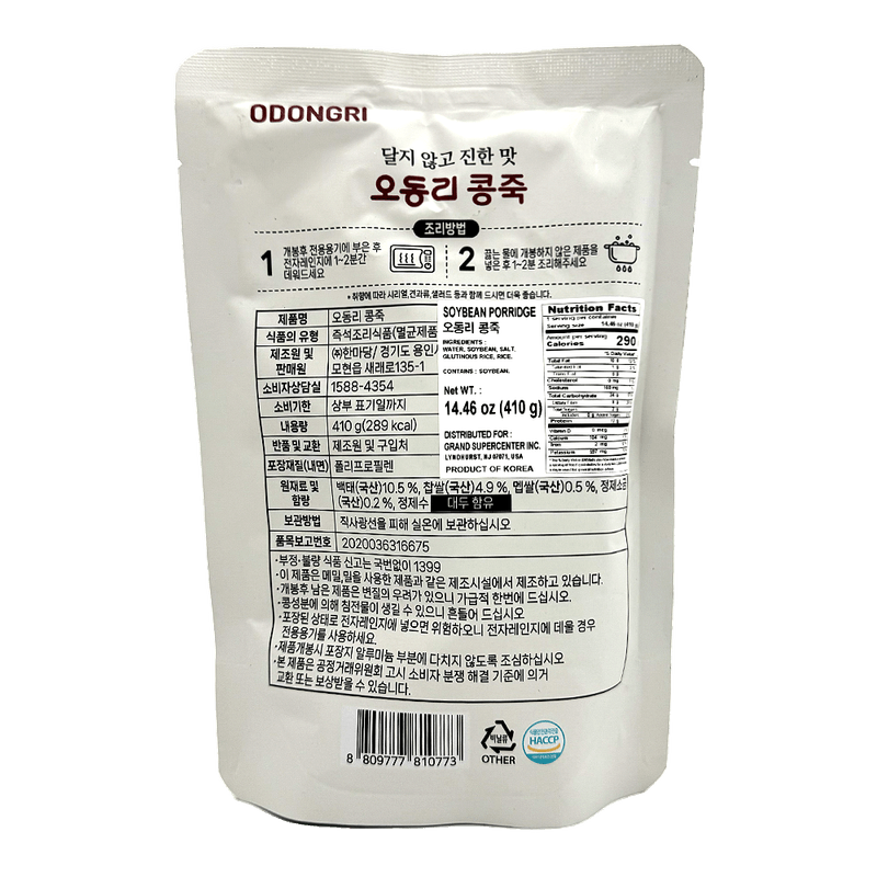 Soybean-Porridge-14.46-Oz--410g-