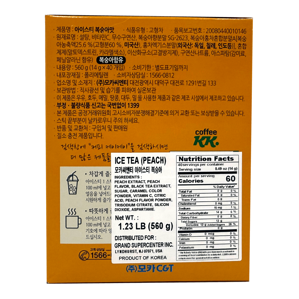 Peach Iced Tea 40T 1.23 Lb (560g) - H Mart