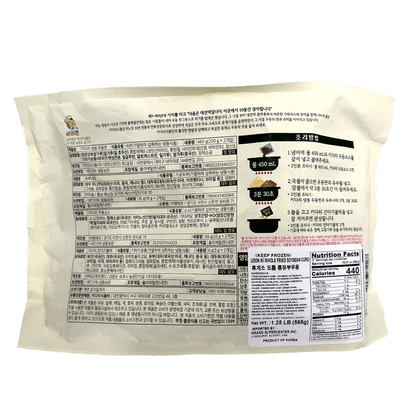 Fried-Tofu-Udon-1.26-Lb--572g-