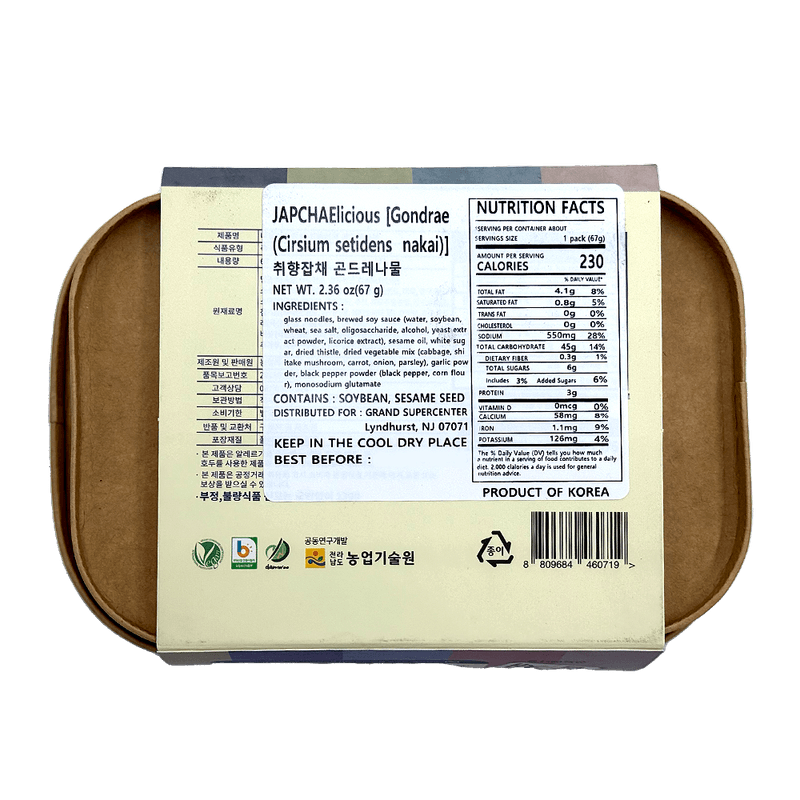 Gondrae-Greens-2.36-Oz--67g-