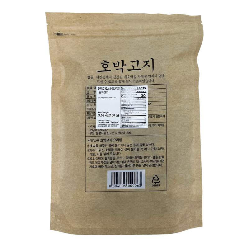 Dried-Squash--Sliced--3.52oz-100g-