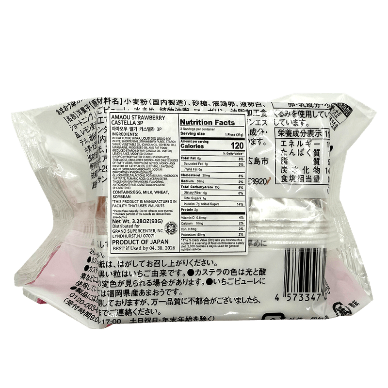 Amaou-Strawberry-Castella-3p-3.28-Oz--93g-