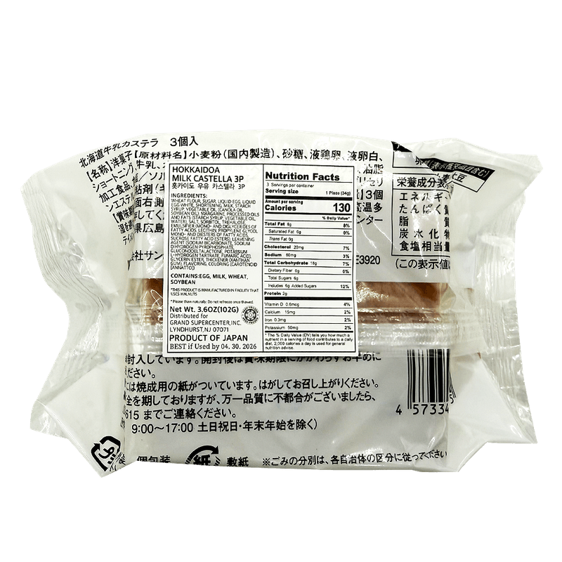Hokkaido-Milk-Castella-3Pcs-3.60-Oz--102g-