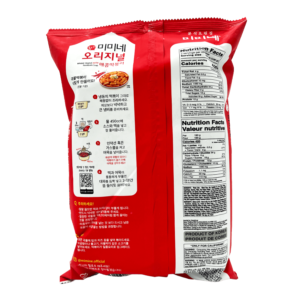 Original Topokki Spicy 1.29 Lb (590g) - H Mart
