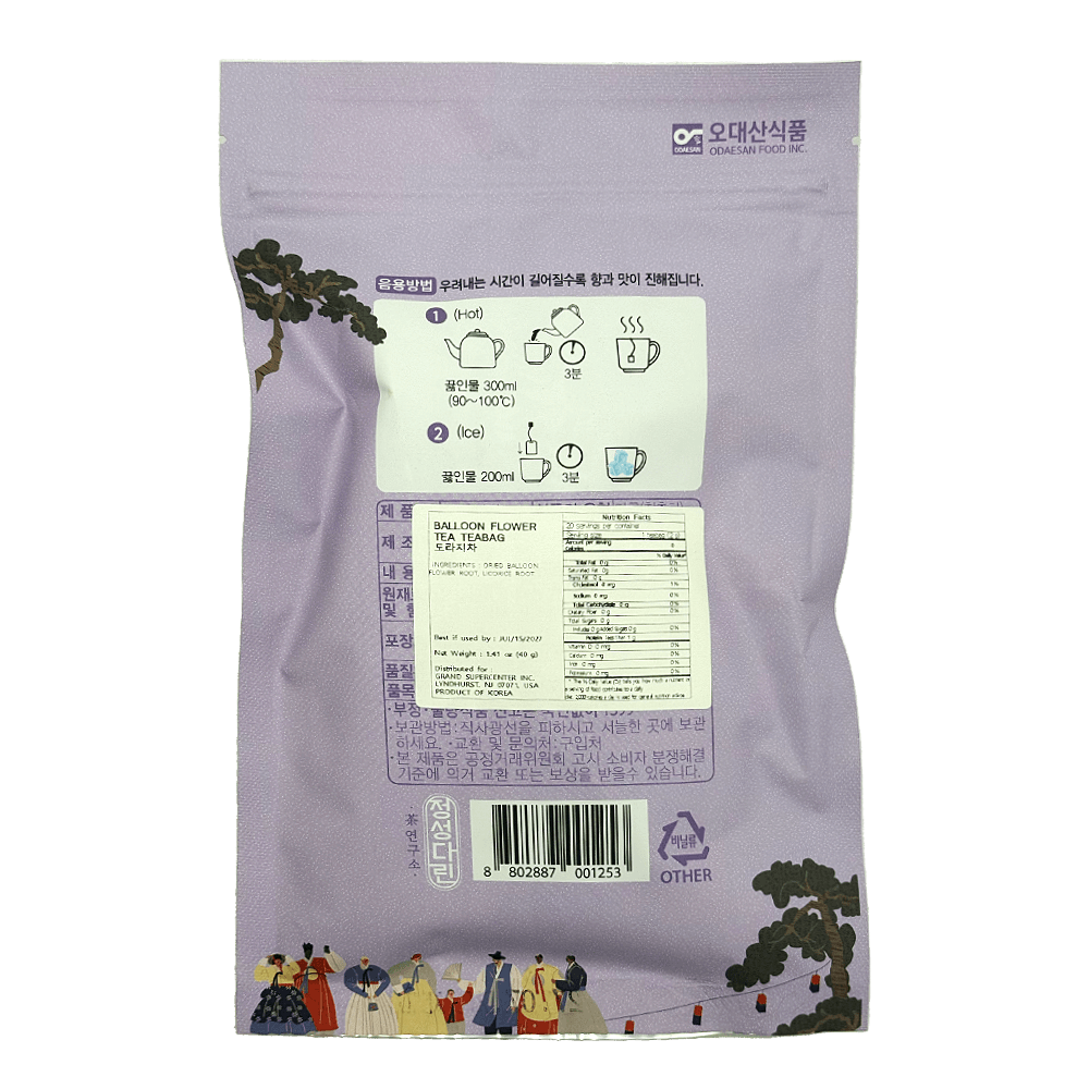 Balloon Flower Root Tea Teabag 1.41 Oz(2g X 20T) - H Mart