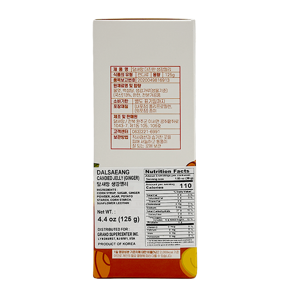Dalsaeang Candied Jelly (Ginger) 4.4 Oz (125g) - H Mart