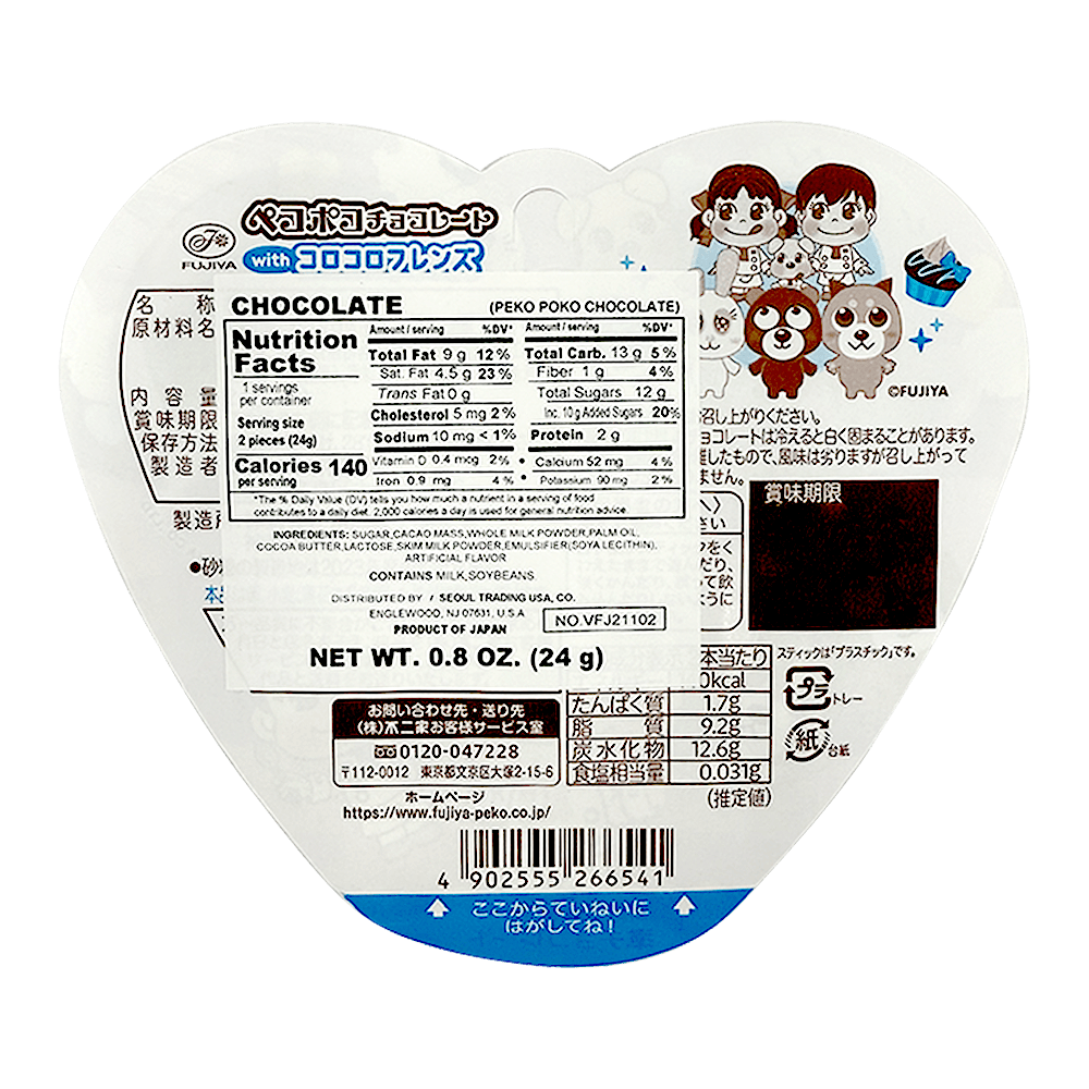 PEKOPOKO☆上段購入ページ Fujiya Pekopoko Chocolate 2pcs 0.84 Oz(24g) - H Mart