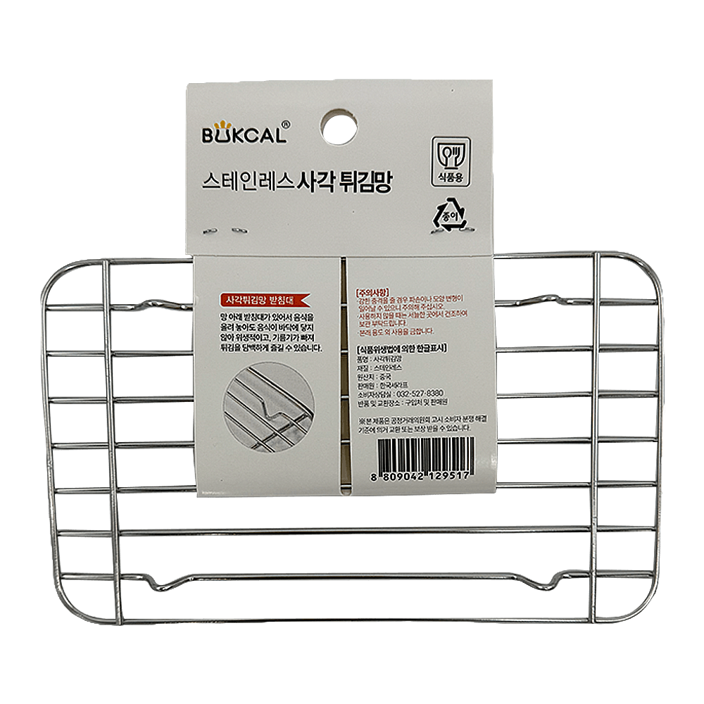 Rectangle Stainless Steel Cooling Rack - H Mart